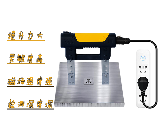 LKMT-410S<br/>交流磁軛探傷儀