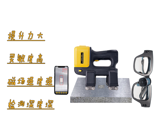 LKMT-E3S智能識(shí)別<br/>無線旋轉(zhuǎn)磁場(chǎng)探傷儀
