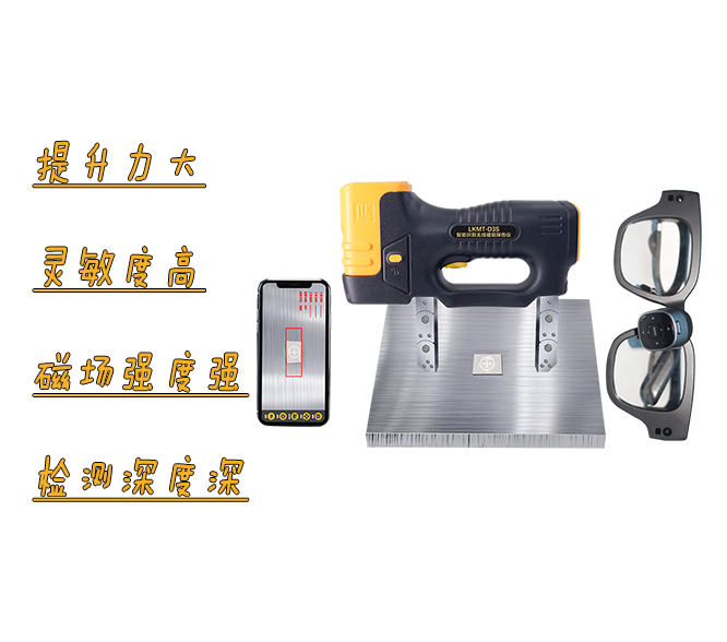 一體磁粉探傷儀