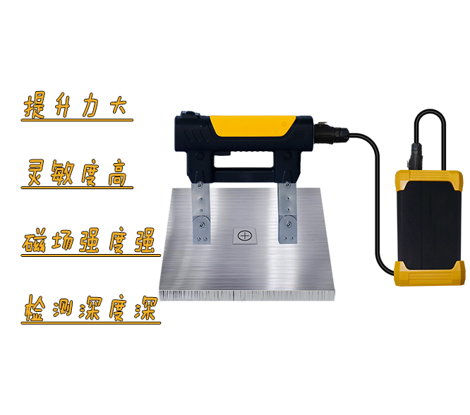 LKMT-VD8<br/>充電式交直流磁軛探傷儀