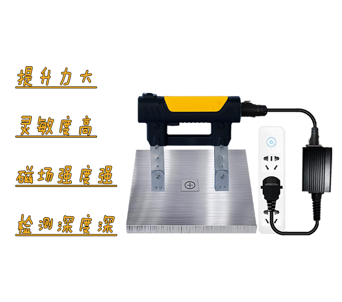 LKMT-VD8<br/>交流磁軛探傷儀